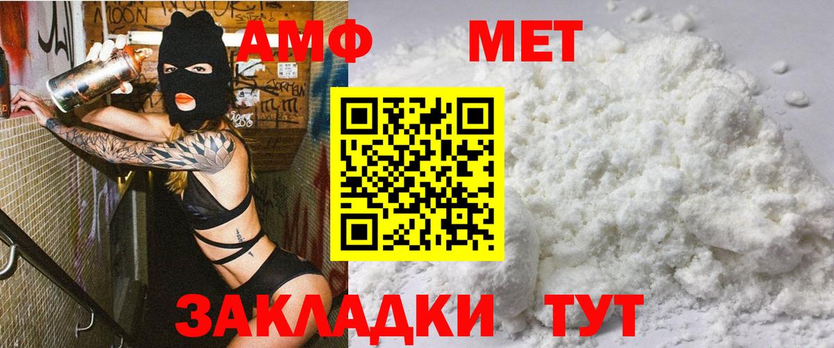 АМФ  Amphetamine VHQ  Вход с VPN  Тара 