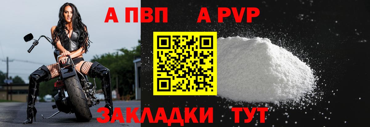 Тара  Alpha-PVP мука  APVP VHQ  Альфа ПВП мука  Вход с VPN 