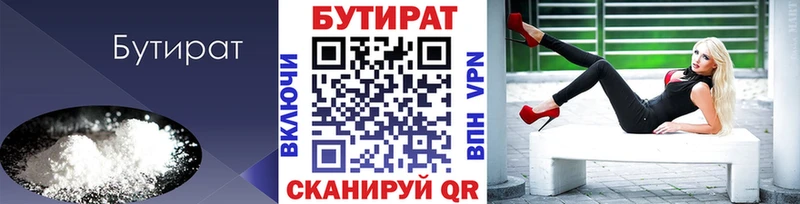 Бутират жидкий экстази  купить наркоту  Тара 