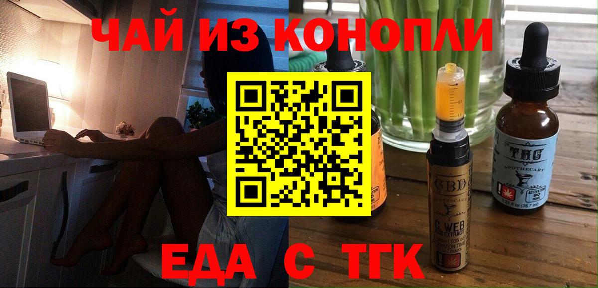 Печенье с ТГК конопля  Вход с VPN  Тара 