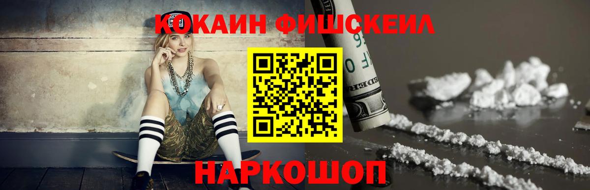 Cocaine Columbia  COCAIN  Вход с VPN  Тара  Cocaine Fish Scale 