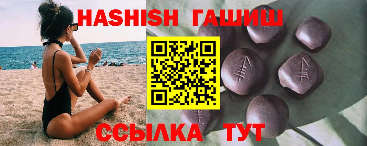 Гашиш Изолятор  Вход с VPN  Тара  где купить   ГАШИШ hashish 