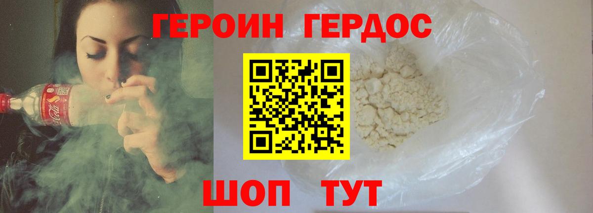 Героин  Вход с VPN  Тара  ГЕРОИН Heroin 
