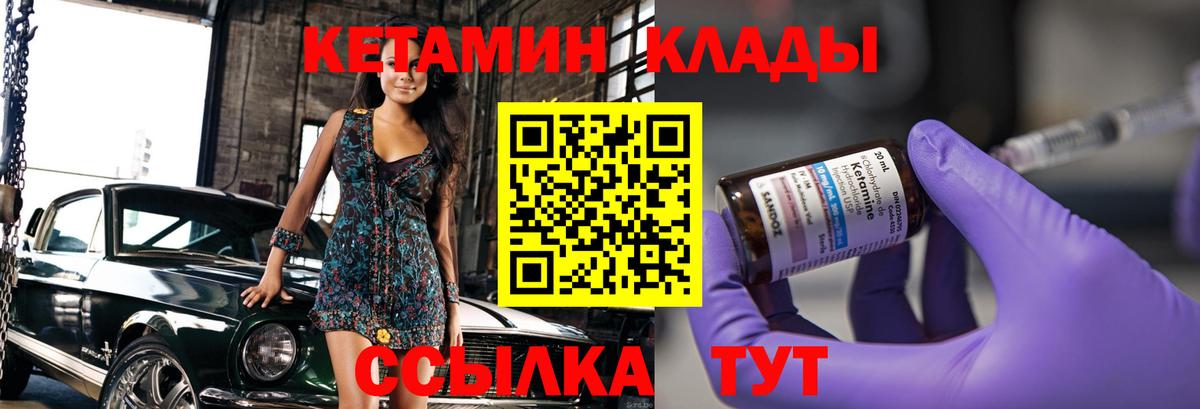 Тара  Кетамин VHQ  Вход с VPN  КЕТАМИН ketamine 