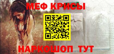 меф Свободный