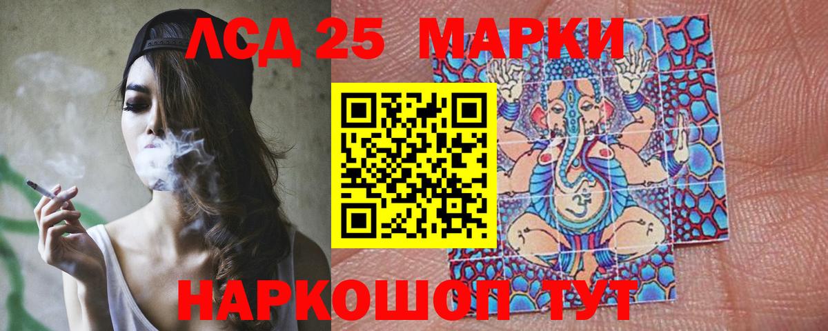 ЛСД экстази кислота  Лсд 25 экстази кислота  Вход с VPN  Тара 
