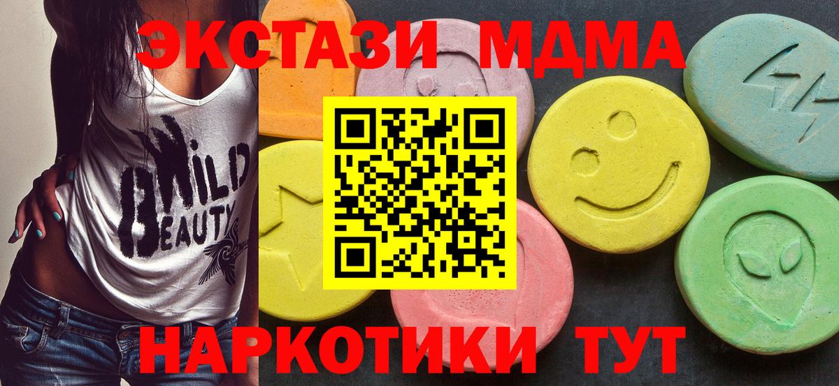 МДМА crystal Тара