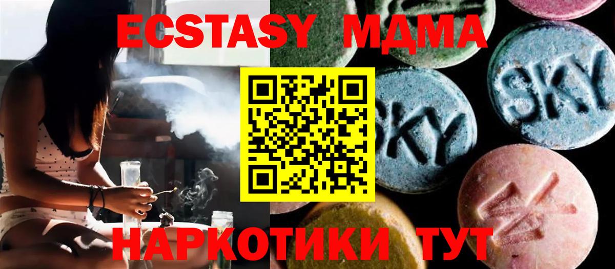 MDMA кристаллы  Вход с VPN  MDMA  Тара 