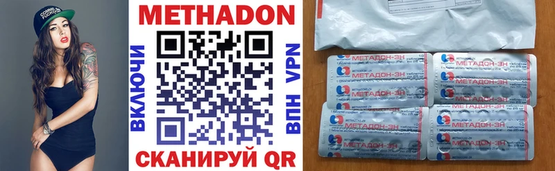 Метадон methadone Тара