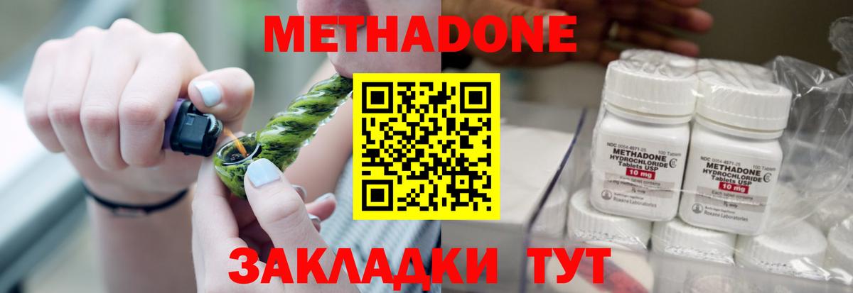 МЕТАДОН кристалл Тара