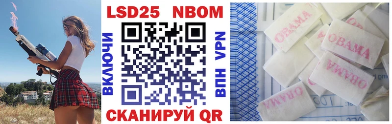 Марки 25I-NBOMe 1,8мг Тара