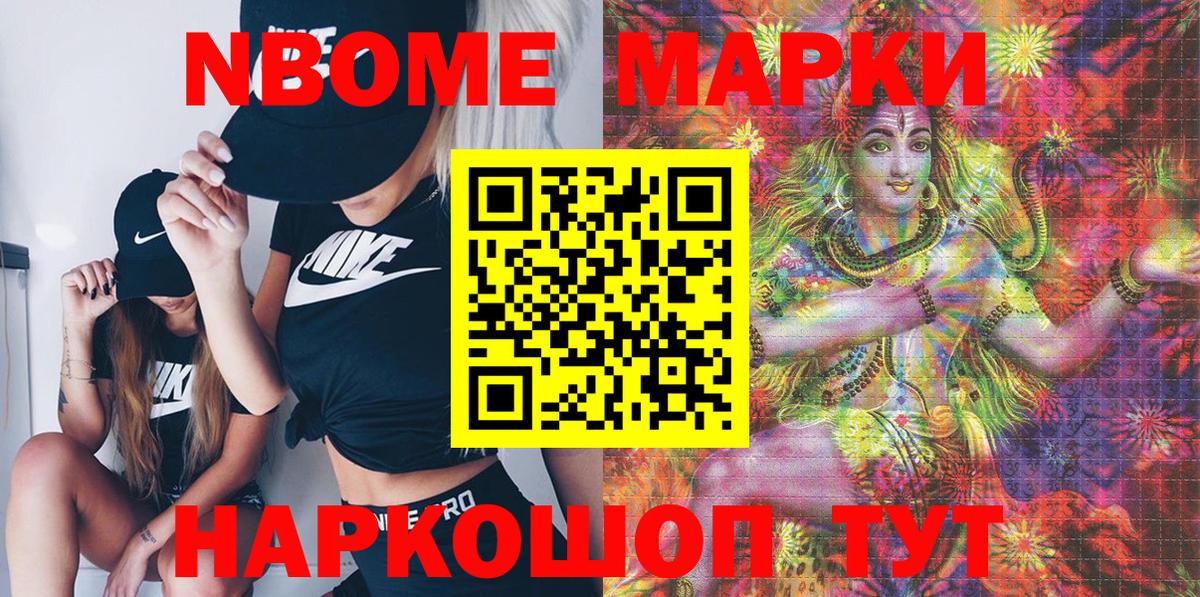 Наркотические марки 1,8мг Тара