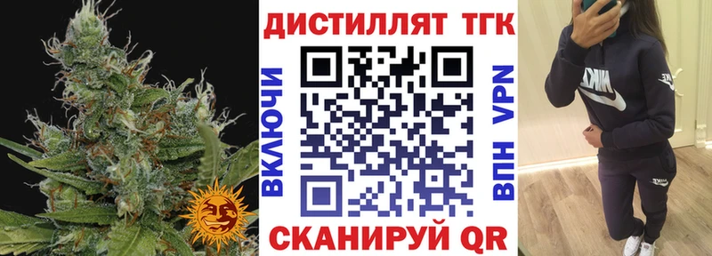 Дистиллят ТГК гашишное масло  ссылка на мегу ONION  Тара 
