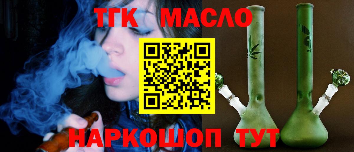 ТГК вейп Тара